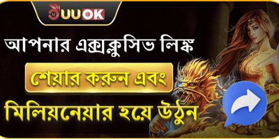 রেফারেল বোনাস প্রোগ্রাম promotion